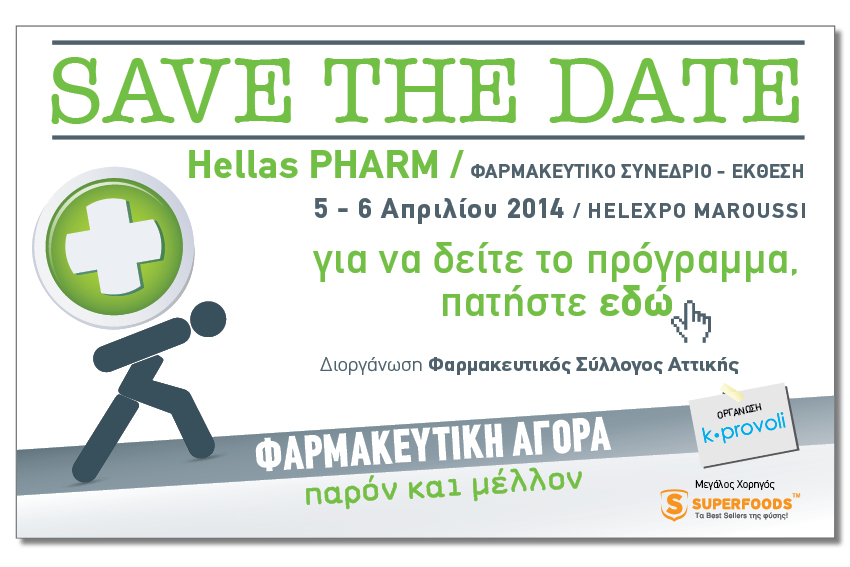 SAVE THE DATE -3 HP 2014