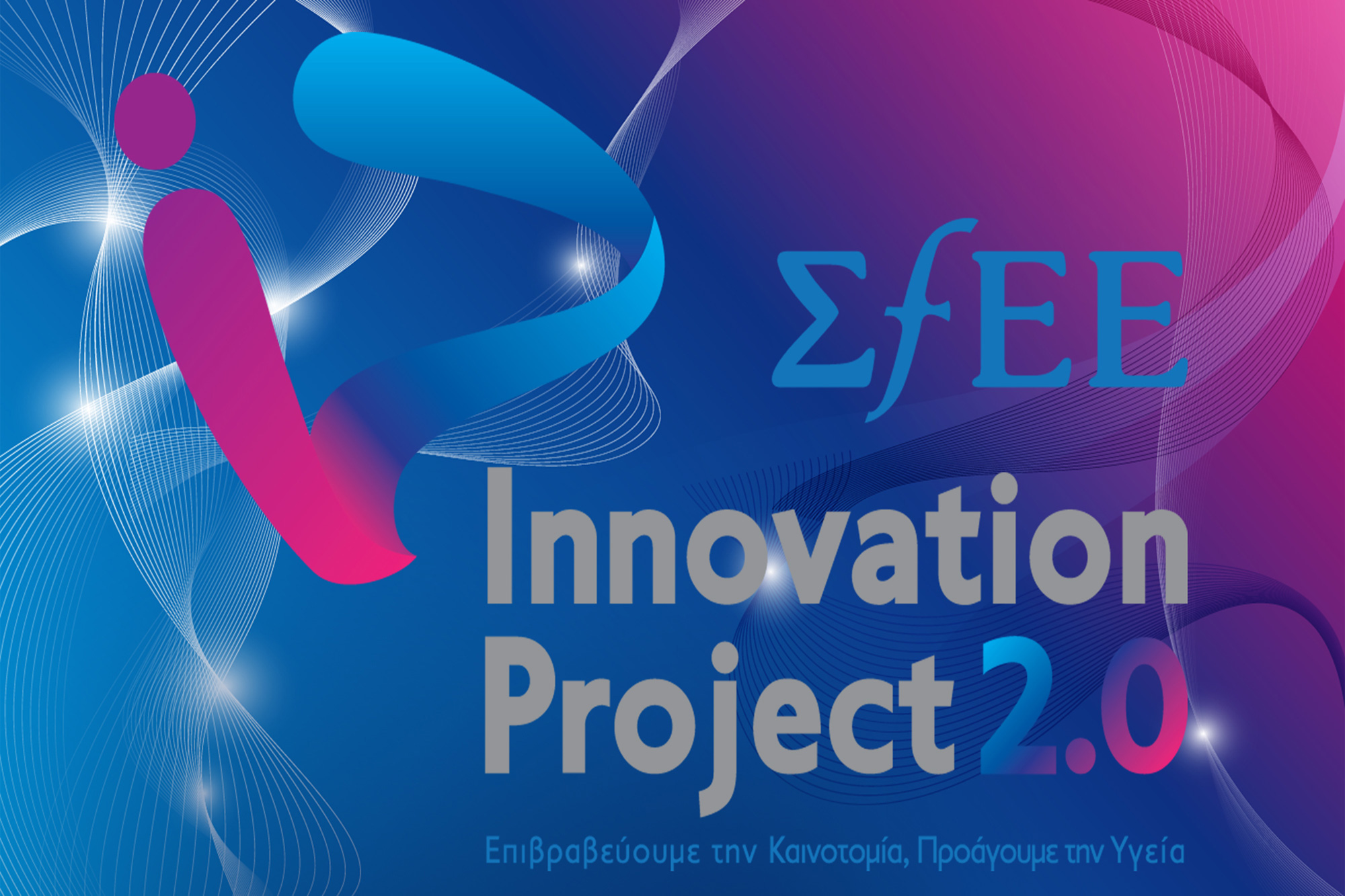 innovation project 2