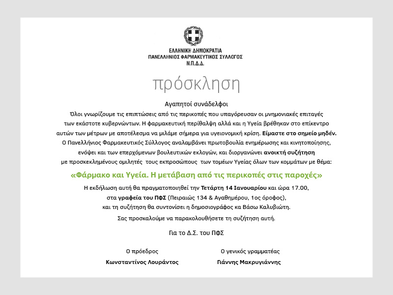 prosklisi sizitisi