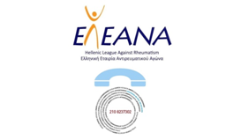 eleana