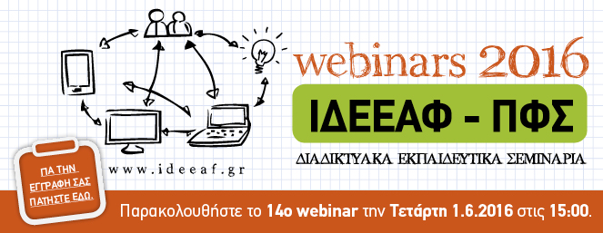 663x257 14o WebinarsBanner 2016