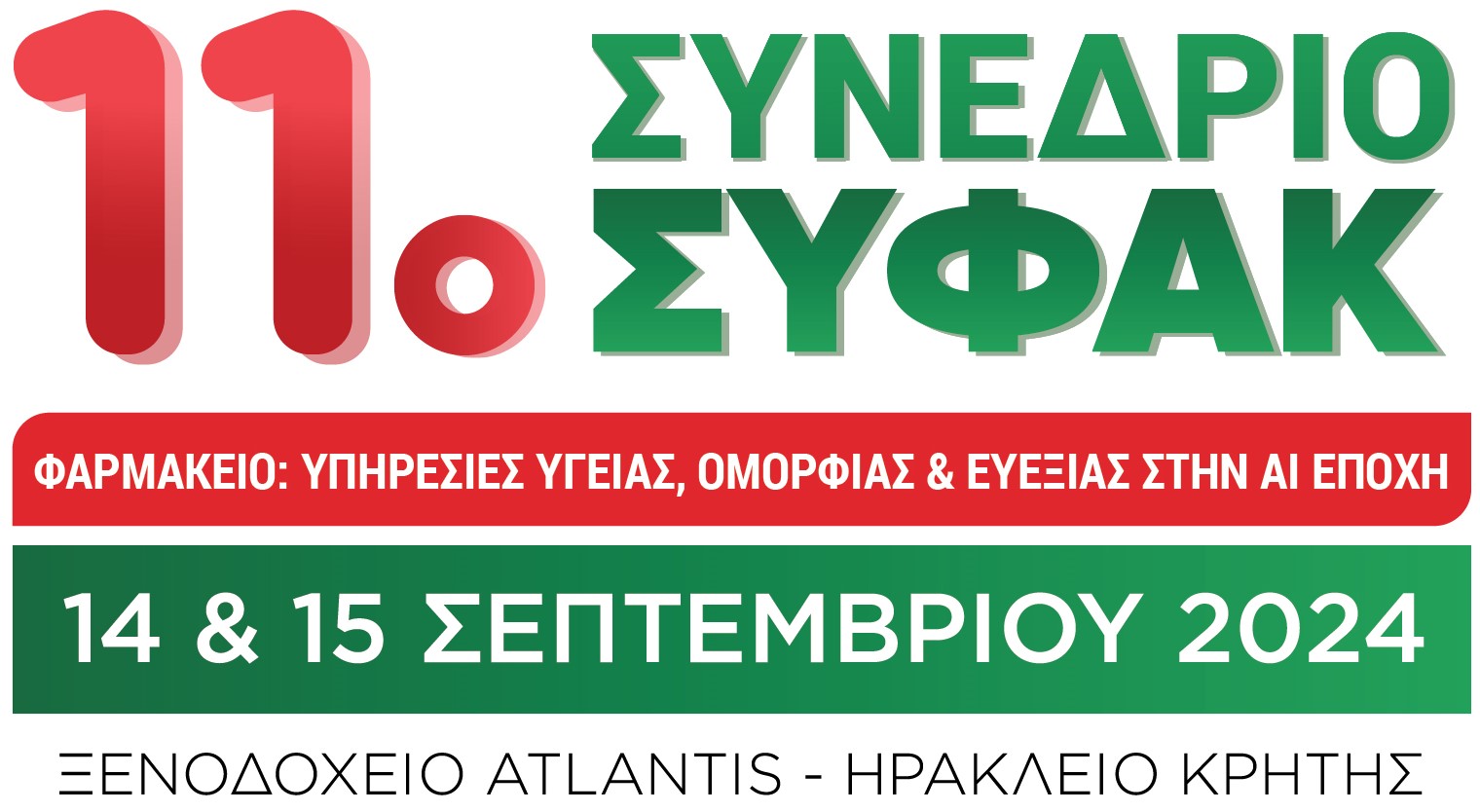 11st SYFAK Conference Logo FINAL