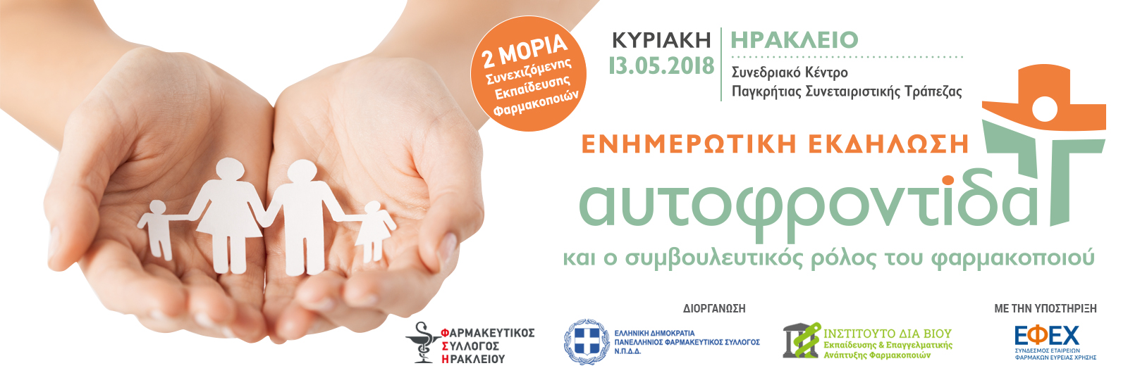 1600x530 Selfcare 18 Heraklio