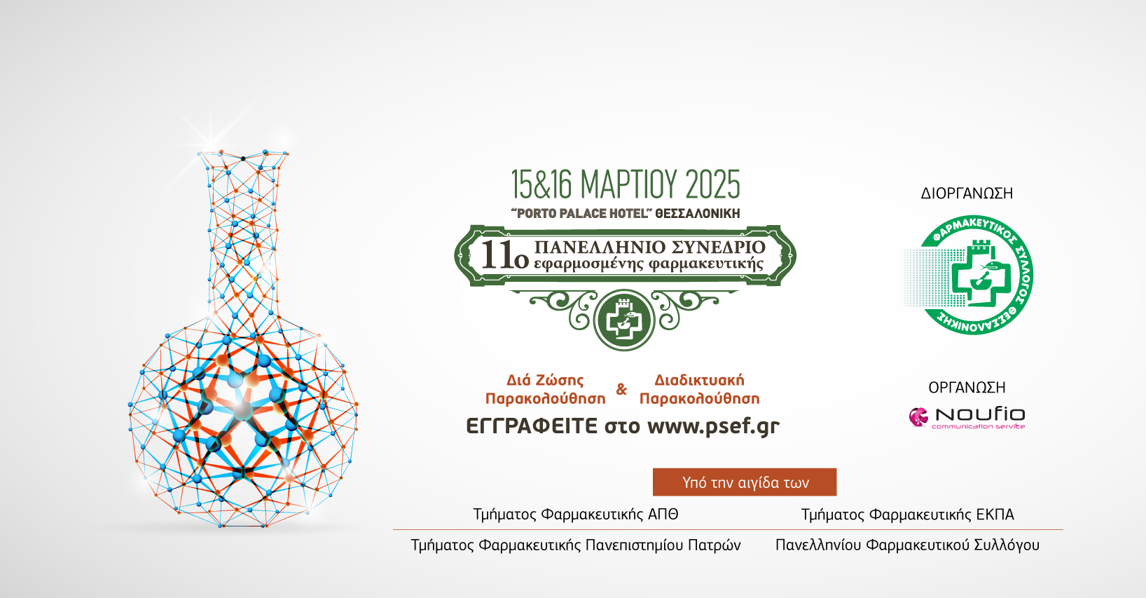 1636x853 PSEF25 COVER