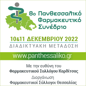 300x300 8o Panthessaliko Web Banners