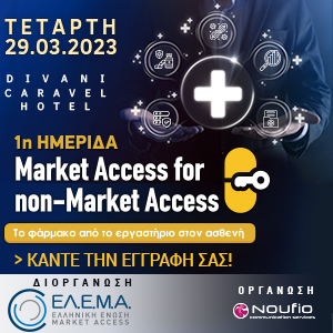 300x300 MarketAccess ELEMA 23