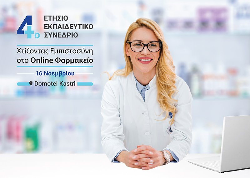 4th Online Pharmacy PR