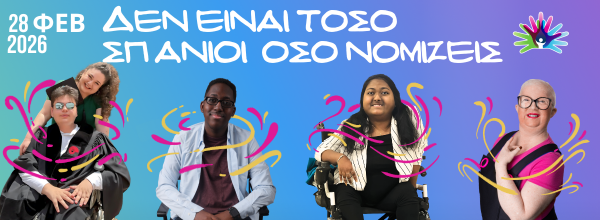 Copy of Rare Disease Day Signature 1