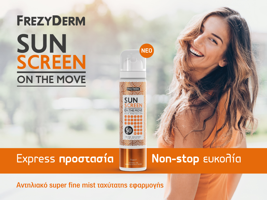 Frezyderm ΝΕΟ SunScreen On The Move SPF50