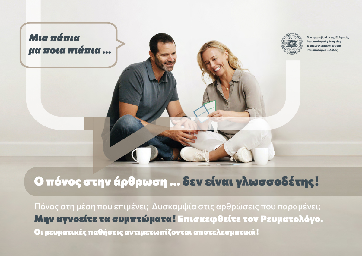  ERE Campaign Key Visual 1200X850pxl