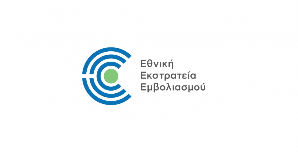 logo emvoliasmoi