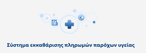 Στιγμιότυπο οθόνης 2024 12 27 163026
