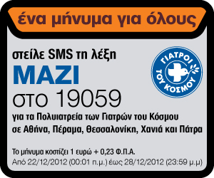 SMS Banner 2012